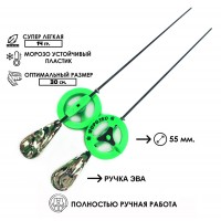 Удочка зимняя МОРОЗКО капелька КАМУФЛЯЖ Р-зелён. К-зелён. О-зелён.