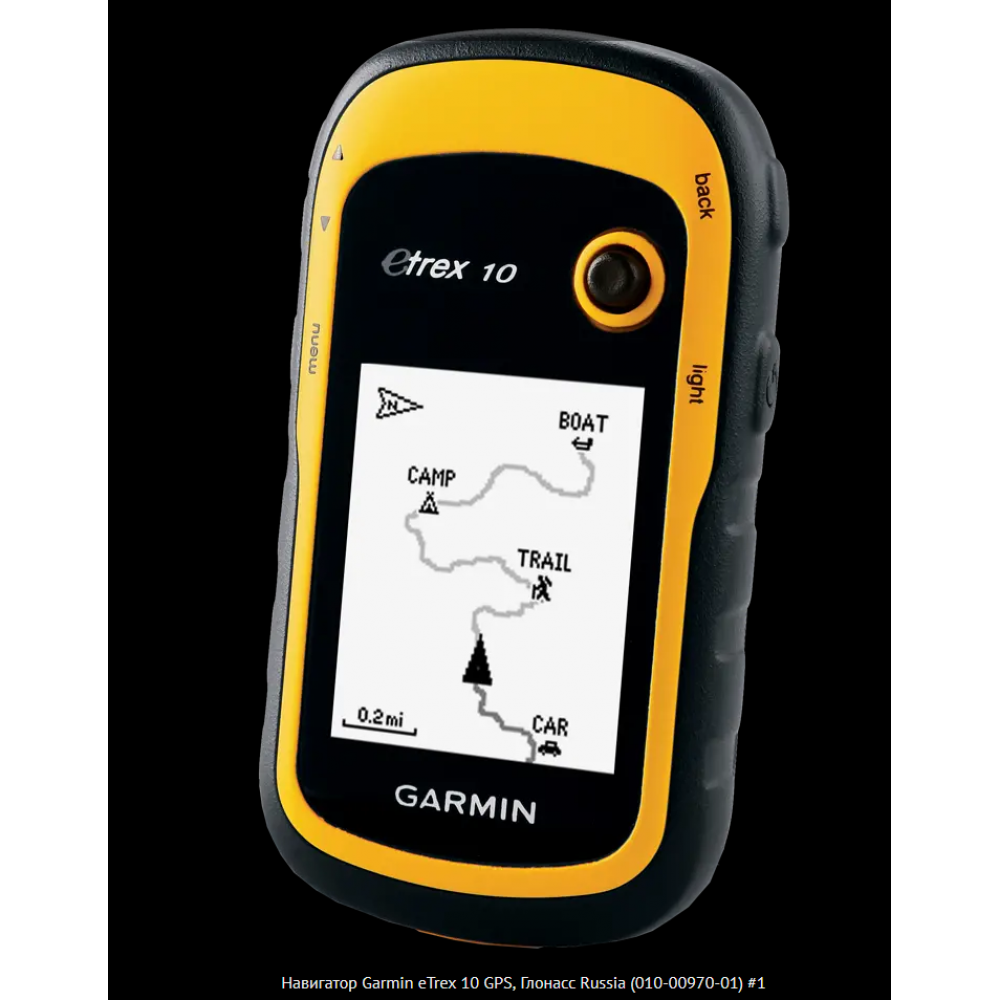 Навигатор Garmin eTrex 10 GPS (010-00970-01)