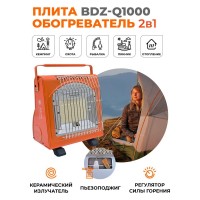 Газовая плита BDZ-Q1000 обогреватель