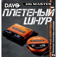 Плетёнка Доюй DAYO JIG MASTER X8 PE 150м #0,6 (0,12) оранж