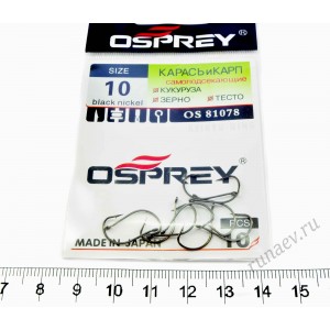 Крючки Osprey OS-81078 Карась и Карп (№10)