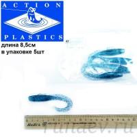 Виброхвост/твистер Action Plastics #32 <упаковка>