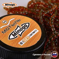 Мотыль Minoga банка 10гр 43мм (027 UVмашинное масло)