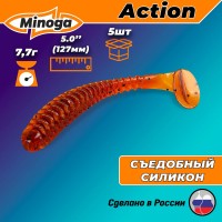 Виброхвост/твистер Minoga ACTION 5,0" 5шт #002