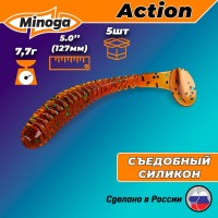 Виброхвост/твистер Minoga ACTION 5,0" 5шт #004