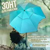 Зонт Kaida SU03-22 2,2м в чехле