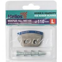 Ножи к ледобуру Helios d 110(L) полукруглые мокрый лед левое вр.NLH-110L.ML