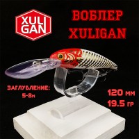 Воблер XULIGAN 120F XDD 19,5гр #039