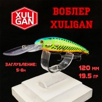 Воблер XULIGAN 120F XDD 19,5гр #042