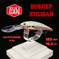 Воблер XULIGAN 120F XDD 19,5гр #043