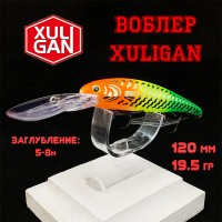 Воблер XULIGAN 120F XDD 19,5гр #046