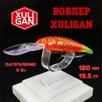 Воблер XULIGAN 120F XDD 19,5гр #048