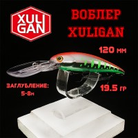 Воблер XULIGAN 120F XDD 19,5гр #005