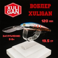 Воблер XULIGAN 120F XDD 19,5гр #006