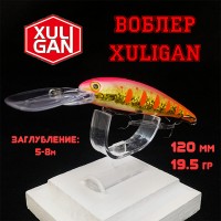 Воблер XULIGAN 120F XDD 19,5гр #014