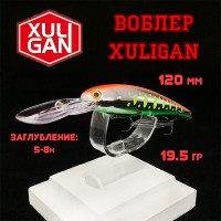 Воблер XULIGAN 120F XDD 19,5гр #025