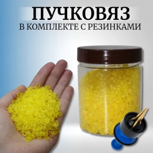 Пучковяз с резинками (банка)