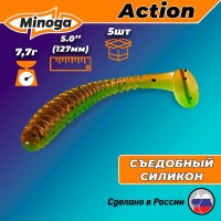 Виброхвост/твистер Minoga ACTION 5,0" 5шт #226